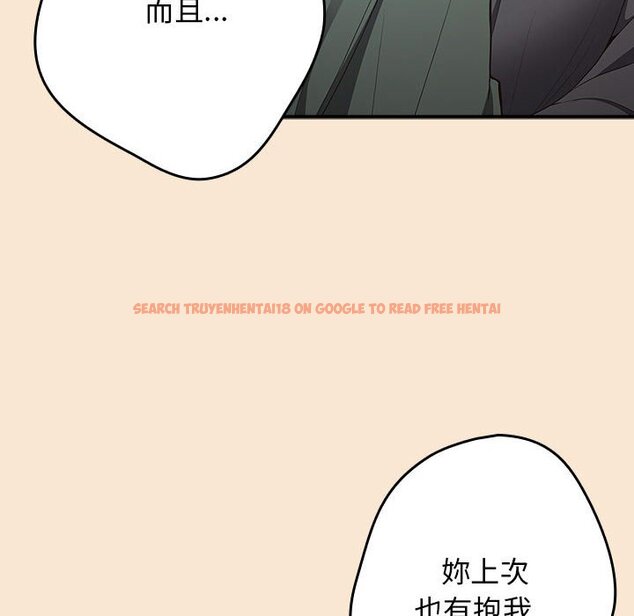 查看漫画遊戲不能這樣玩/遊戲規則我來定 - 第42話 - tymanga.com中的1592974图片