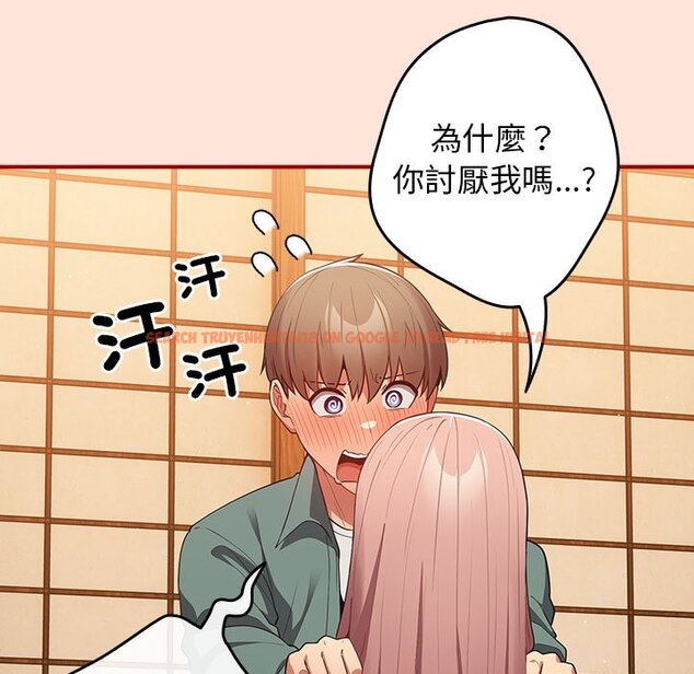 查看漫画遊戲不能這樣玩/遊戲規則我來定 - 第43話 - tymanga.com中的1618568图片