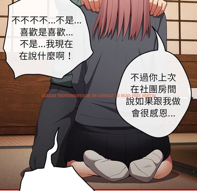 查看漫画遊戲不能這樣玩/遊戲規則我來定 - 第43話 - tymanga.com中的1618569图片