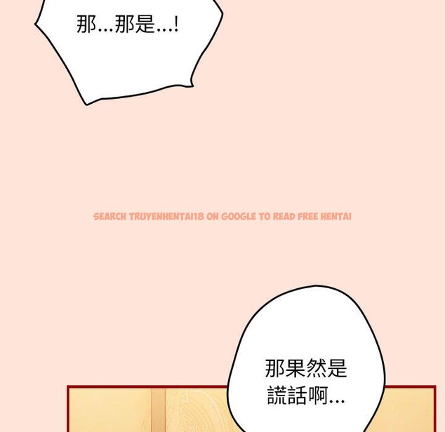 查看漫画遊戲不能這樣玩/遊戲規則我來定 - 第43話 - tymanga.com中的1618570图片