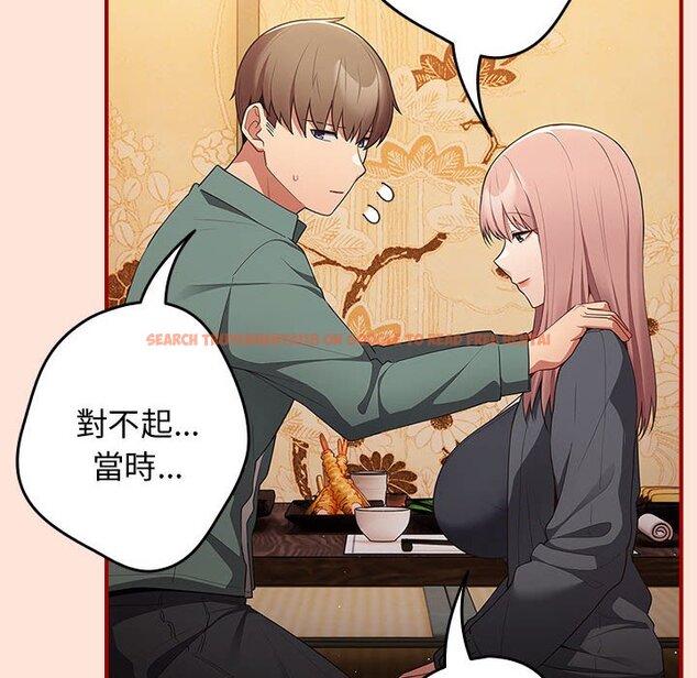 查看漫画遊戲不能這樣玩/遊戲規則我來定 - 第43話 - tymanga.com中的1618571图片