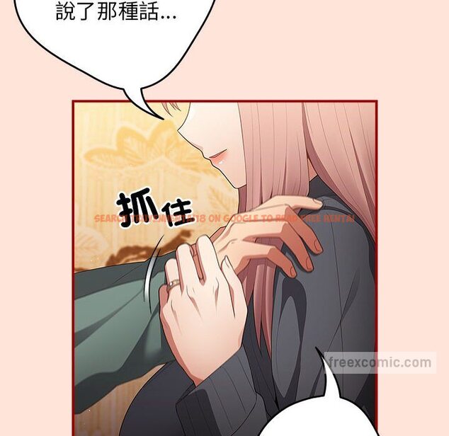 查看漫画遊戲不能這樣玩/遊戲規則我來定 - 第43話 - tymanga.com中的1618573图片