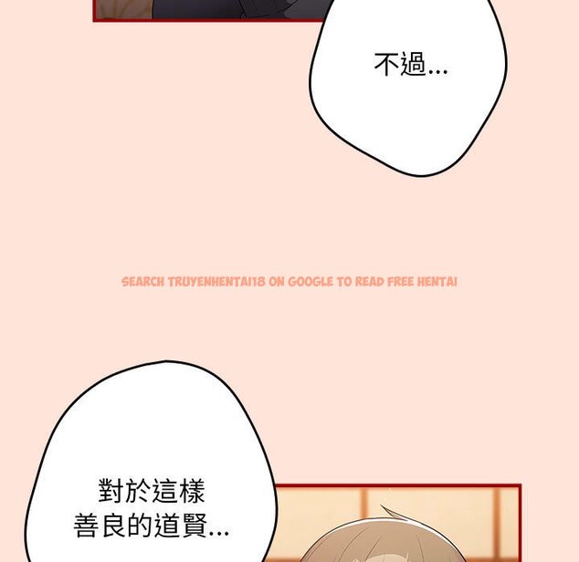 查看漫画遊戲不能這樣玩/遊戲規則我來定 - 第43話 - tymanga.com中的1618574图片