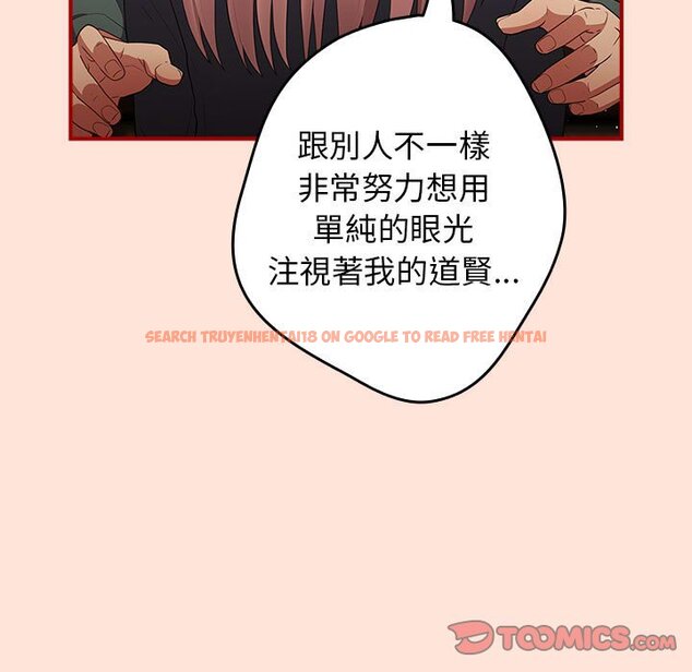 查看漫画遊戲不能這樣玩/遊戲規則我來定 - 第43話 - tymanga.com中的1618576图片