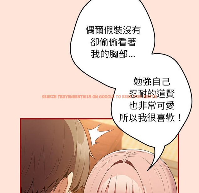 查看漫画遊戲不能這樣玩/遊戲規則我來定 - 第43話 - tymanga.com中的1618579图片