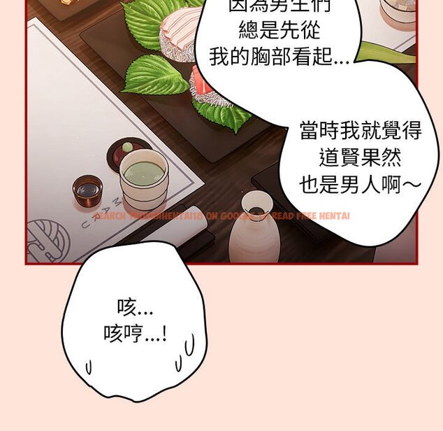 查看漫画遊戲不能這樣玩/遊戲規則我來定 - 第43話 - tymanga.com中的1618582图片
