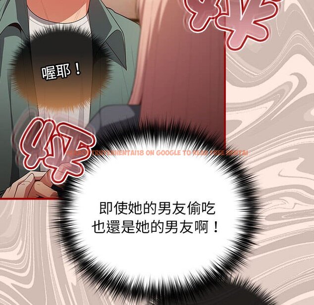 查看漫画遊戲不能這樣玩/遊戲規則我來定 - 第43話 - tymanga.com中的1618589图片