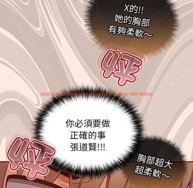 查看漫画遊戲不能這樣玩/遊戲規則我來定 - 第43話 - tymanga.com中的1618590图片