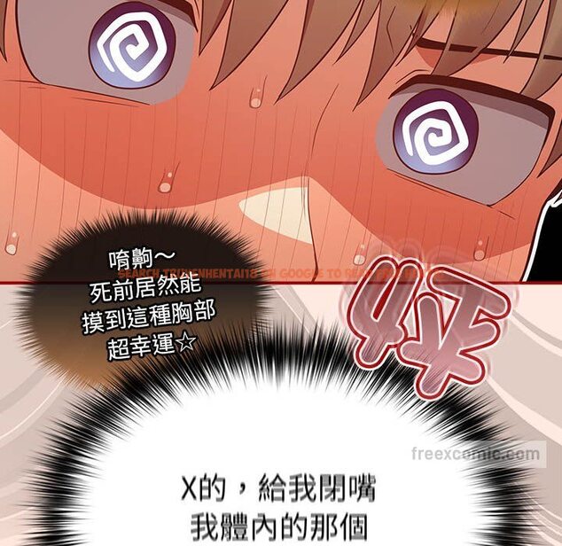 查看漫画遊戲不能這樣玩/遊戲規則我來定 - 第43話 - tymanga.com中的1618591图片