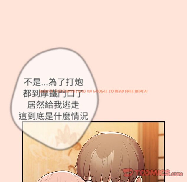 查看漫画遊戲不能這樣玩/遊戲規則我來定 - 第43話 - tymanga.com中的1618603图片