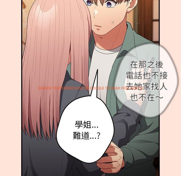 查看漫画遊戲不能這樣玩/遊戲規則我來定 - 第43話 - tymanga.com中的1618604图片
