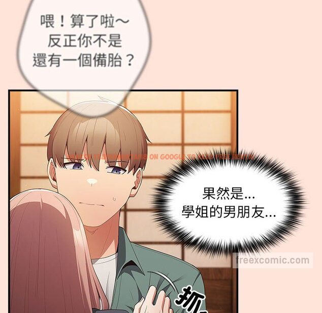 查看漫画遊戲不能這樣玩/遊戲規則我來定 - 第43話 - tymanga.com中的1618609图片