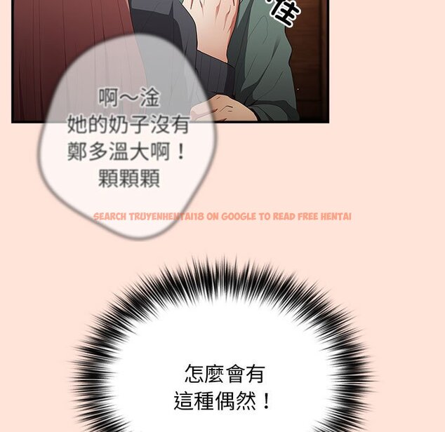查看漫画遊戲不能這樣玩/遊戲規則我來定 - 第43話 - tymanga.com中的1618610图片