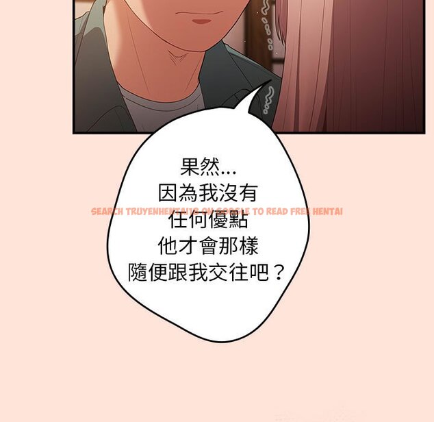 查看漫画遊戲不能這樣玩/遊戲規則我來定 - 第43話 - tymanga.com中的1618618图片