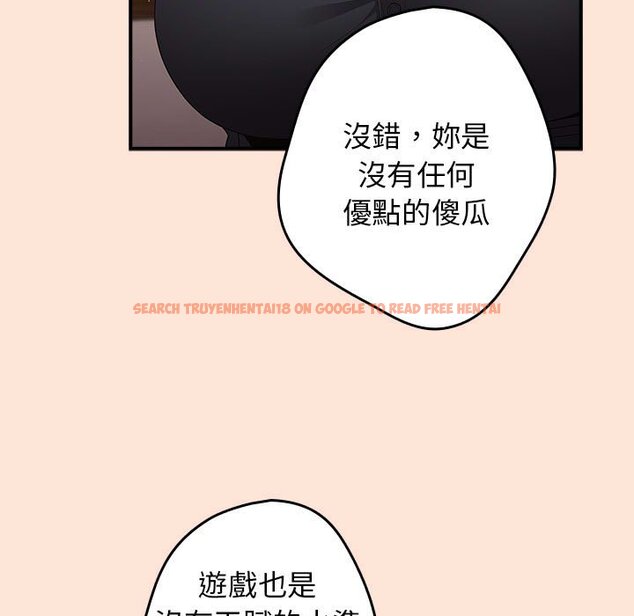 查看漫画遊戲不能這樣玩/遊戲規則我來定 - 第43話 - tymanga.com中的1618622图片