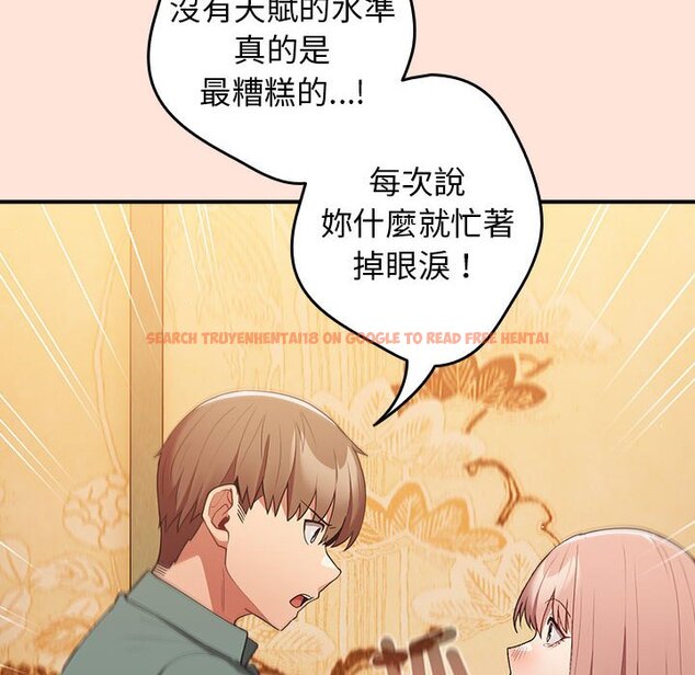 查看漫画遊戲不能這樣玩/遊戲規則我來定 - 第43話 - tymanga.com中的1618623图片