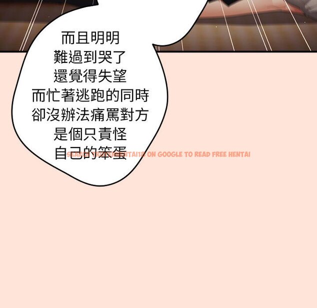 查看漫画遊戲不能這樣玩/遊戲規則我來定 - 第43話 - tymanga.com中的1618625图片