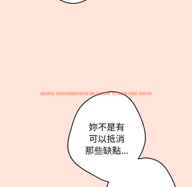 查看漫画遊戲不能這樣玩/遊戲規則我來定 - 第43話 - tymanga.com中的1618628图片