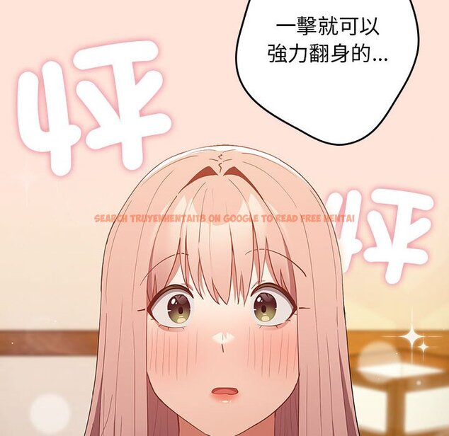 查看漫画遊戲不能這樣玩/遊戲規則我來定 - 第43話 - tymanga.com中的1618629图片