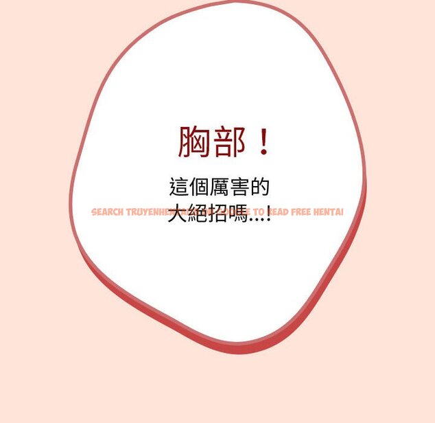 查看漫画遊戲不能這樣玩/遊戲規則我來定 - 第43話 - tymanga.com中的1618631图片