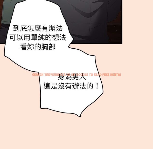 查看漫画遊戲不能這樣玩/遊戲規則我來定 - 第43話 - tymanga.com中的1618634图片