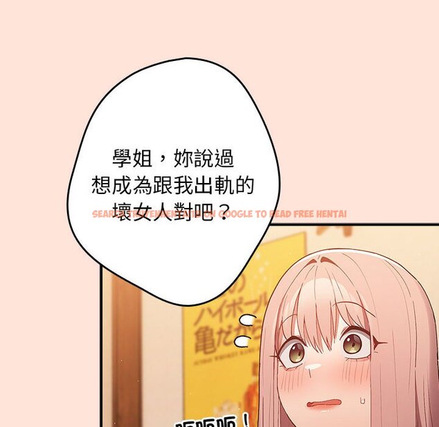 查看漫画遊戲不能這樣玩/遊戲規則我來定 - 第43話 - tymanga.com中的1618635图片