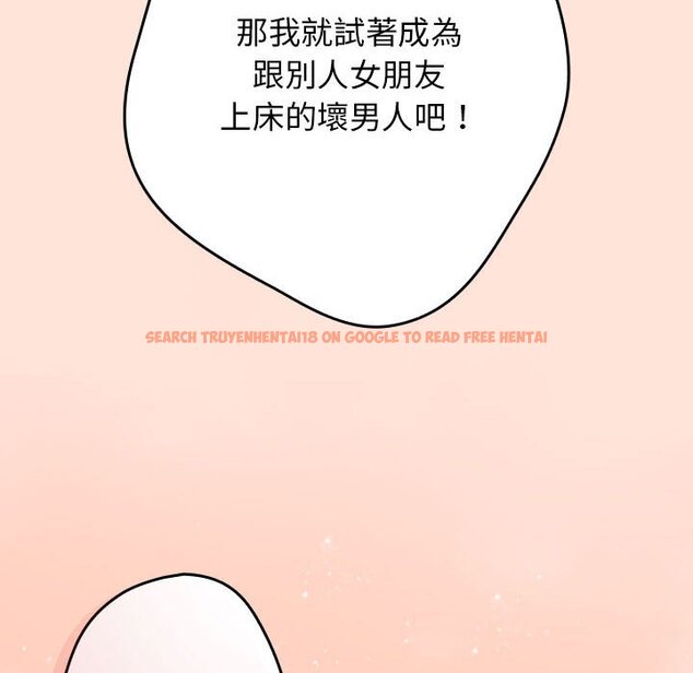 查看漫画遊戲不能這樣玩/遊戲規則我來定 - 第43話 - tymanga.com中的1618637图片