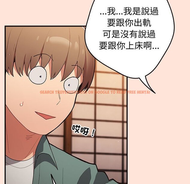 查看漫画遊戲不能這樣玩/遊戲規則我來定 - 第43話 - tymanga.com中的1618642图片