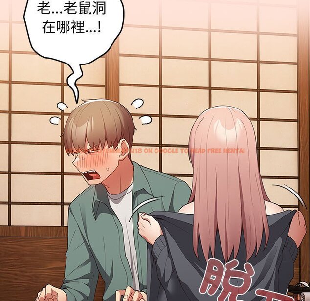 查看漫画遊戲不能這樣玩/遊戲規則我來定 - 第43話 - tymanga.com中的1618644图片