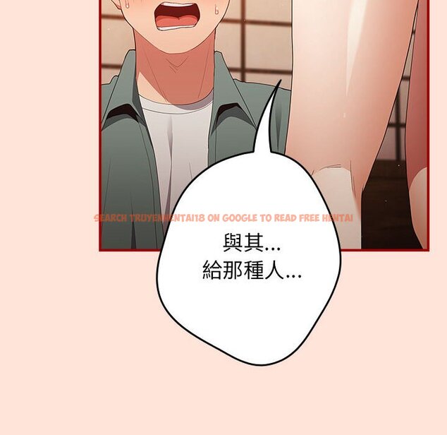 查看漫画遊戲不能這樣玩/遊戲規則我來定 - 第43話 - tymanga.com中的1618655图片