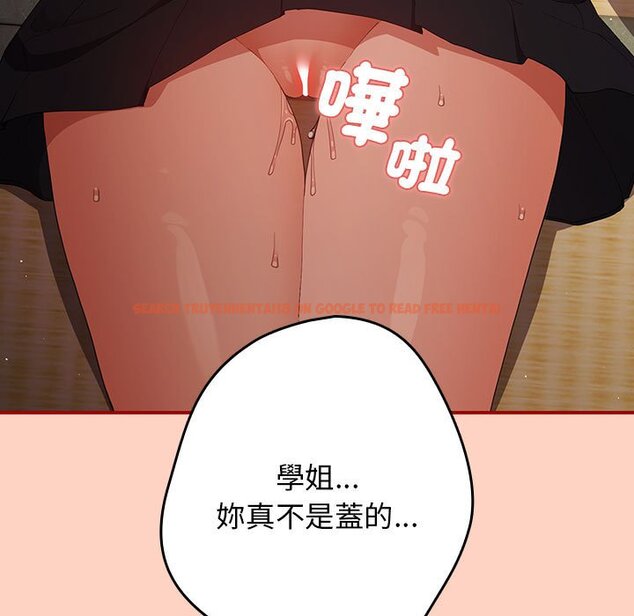 查看漫画遊戲不能這樣玩/遊戲規則我來定 - 第43話 - tymanga.com中的1618678图片