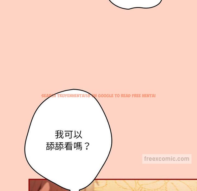 查看漫画遊戲不能這樣玩/遊戲規則我來定 - 第43話 - tymanga.com中的1618681图片