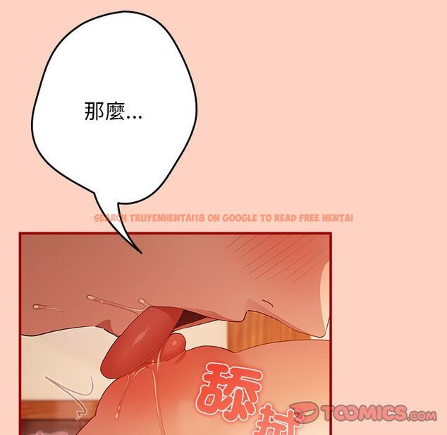 查看漫画遊戲不能這樣玩/遊戲規則我來定 - 第43話 - tymanga.com中的1618684图片