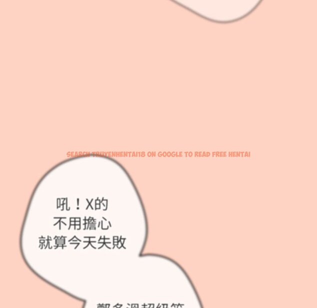 查看漫画遊戲不能這樣玩/遊戲規則我來定 - 第43話 - tymanga.com中的1618708图片
