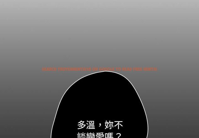 查看漫画遊戲不能這樣玩/遊戲規則我來定 - 第44話 - tymanga.com中的1642481图片