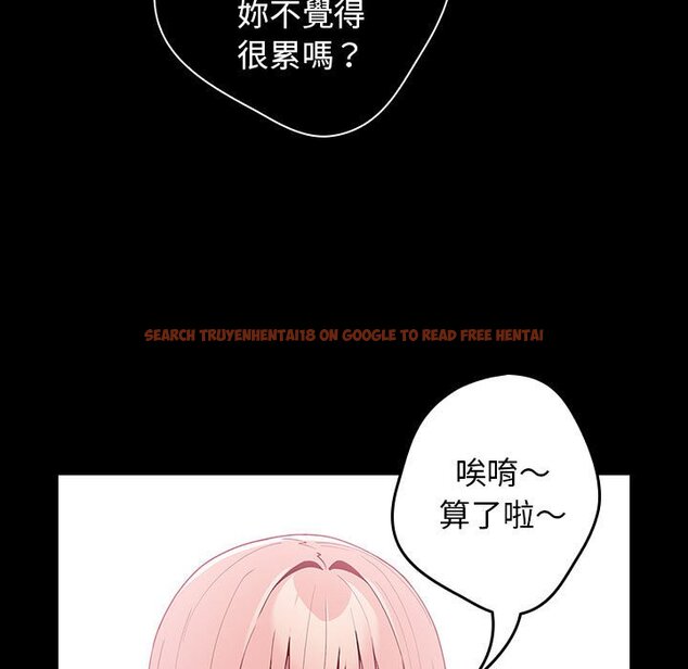 查看漫画遊戲不能這樣玩/遊戲規則我來定 - 第44話 - tymanga.com中的1642486图片