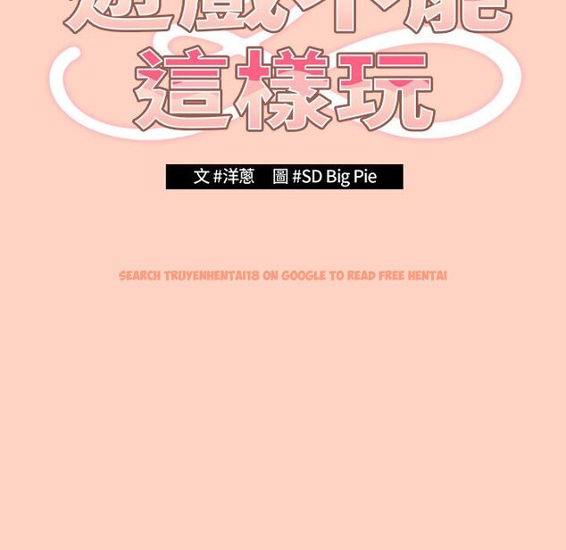 查看漫画遊戲不能這樣玩/遊戲規則我來定 - 第44話 - tymanga.com中的1642514图片