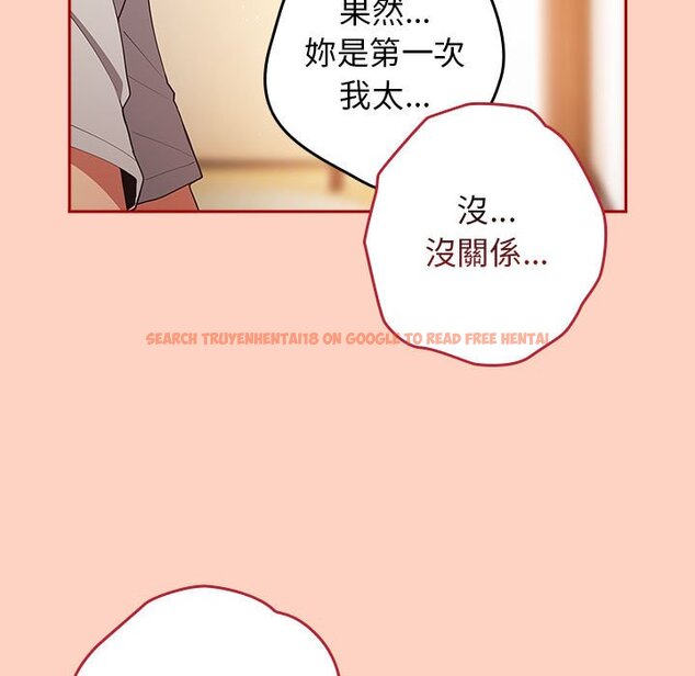 查看漫画遊戲不能這樣玩/遊戲規則我來定 - 第44話 - tymanga.com中的1642522图片