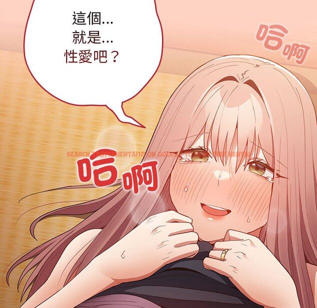 查看漫画遊戲不能這樣玩/遊戲規則我來定 - 第44話 - tymanga.com中的1642523图片