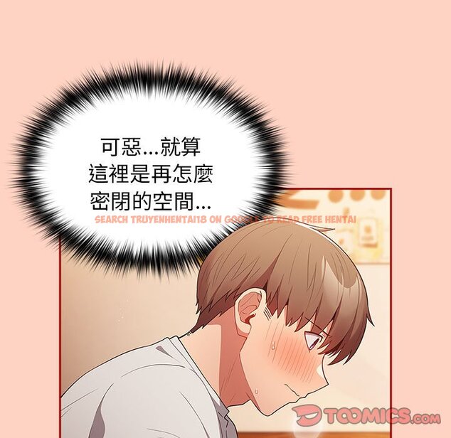 查看漫画遊戲不能這樣玩/遊戲規則我來定 - 第44話 - tymanga.com中的1642554图片