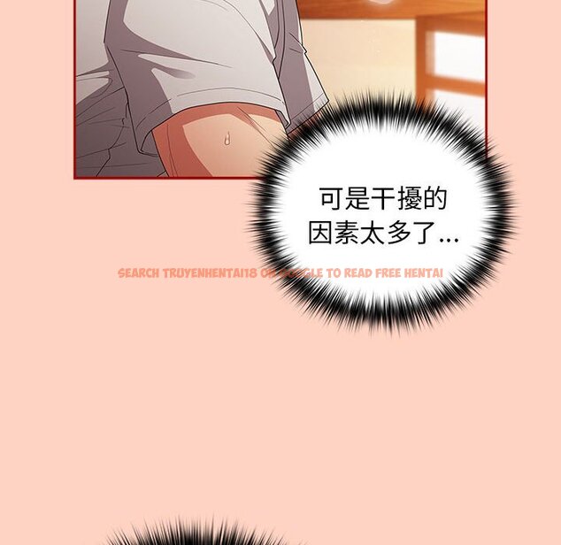 查看漫画遊戲不能這樣玩/遊戲規則我來定 - 第44話 - tymanga.com中的1642555图片