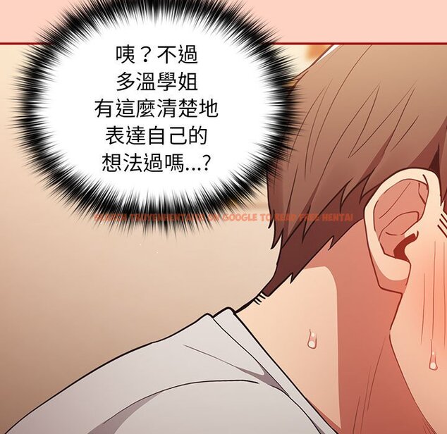 查看漫画遊戲不能這樣玩/遊戲規則我來定 - 第44話 - tymanga.com中的1642556图片