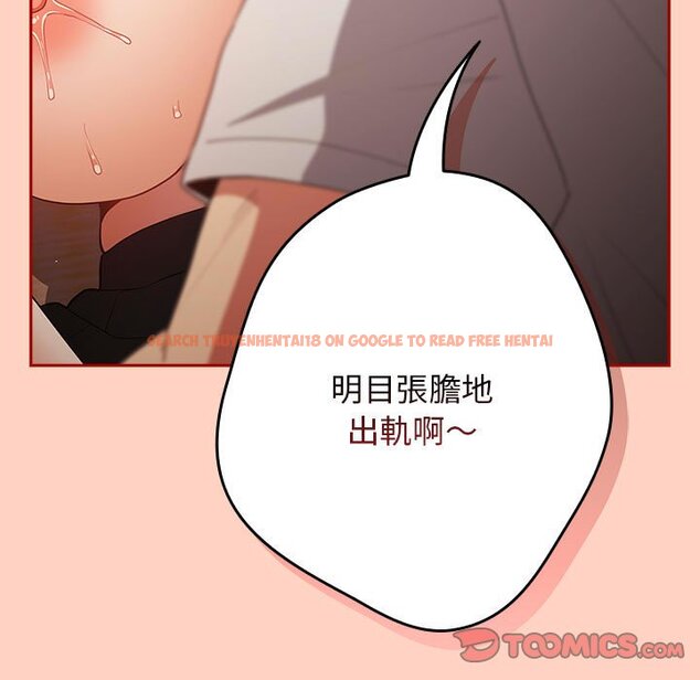 查看漫画遊戲不能這樣玩/遊戲規則我來定 - 第44話 - tymanga.com中的1642572图片