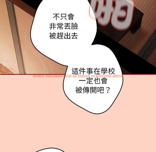 查看漫画遊戲不能這樣玩/遊戲規則我來定 - 第44話 - tymanga.com中的1642575图片