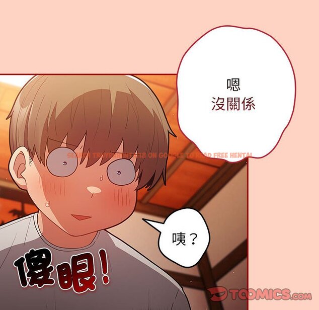 查看漫画遊戲不能這樣玩/遊戲規則我來定 - 第44話 - tymanga.com中的1642581图片