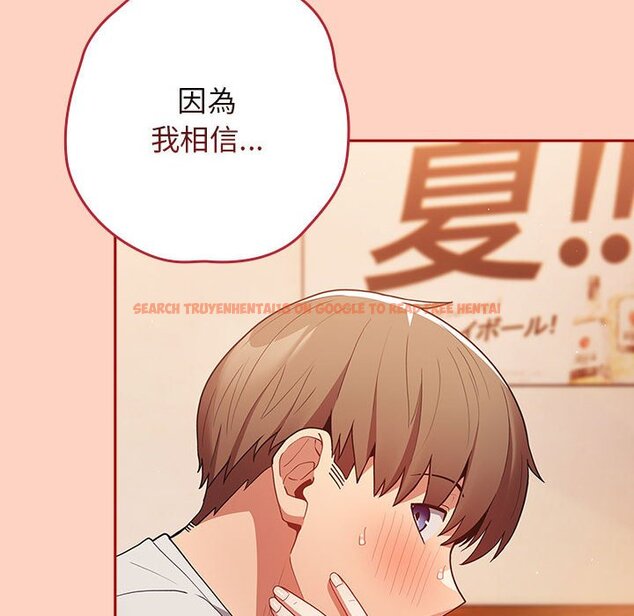 查看漫画遊戲不能這樣玩/遊戲規則我來定 - 第44話 - tymanga.com中的1642583图片