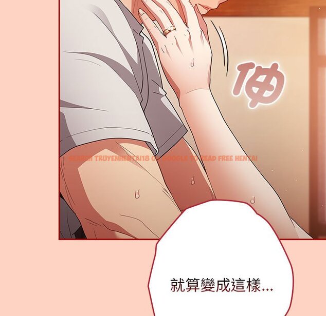 查看漫画遊戲不能這樣玩/遊戲規則我來定 - 第44話 - tymanga.com中的1642584图片