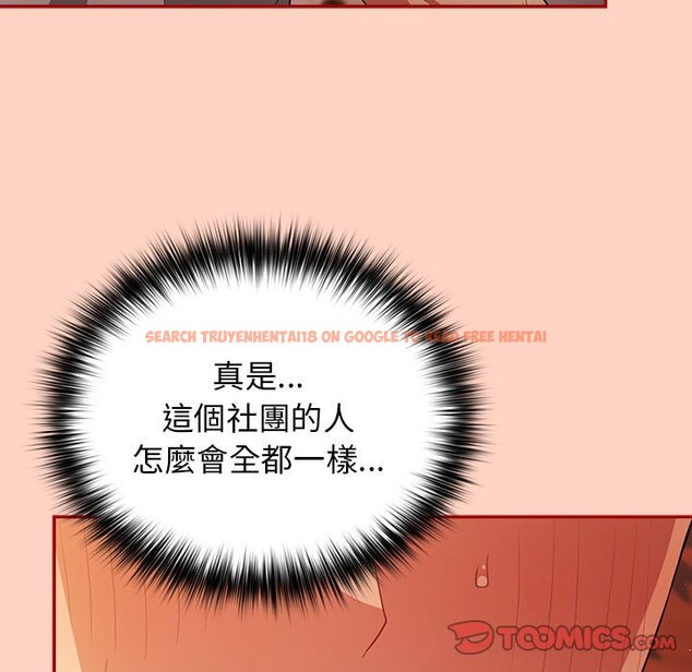 查看漫画遊戲不能這樣玩/遊戲規則我來定 - 第44話 - tymanga.com中的1642590图片