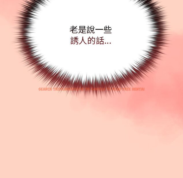 查看漫画遊戲不能這樣玩/遊戲規則我來定 - 第44話 - tymanga.com中的1642592图片