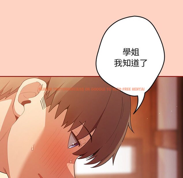 查看漫画遊戲不能這樣玩/遊戲規則我來定 - 第44話 - tymanga.com中的1642593图片